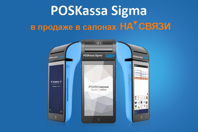 Пункты продаж На Связи Пункты продаж На Связи